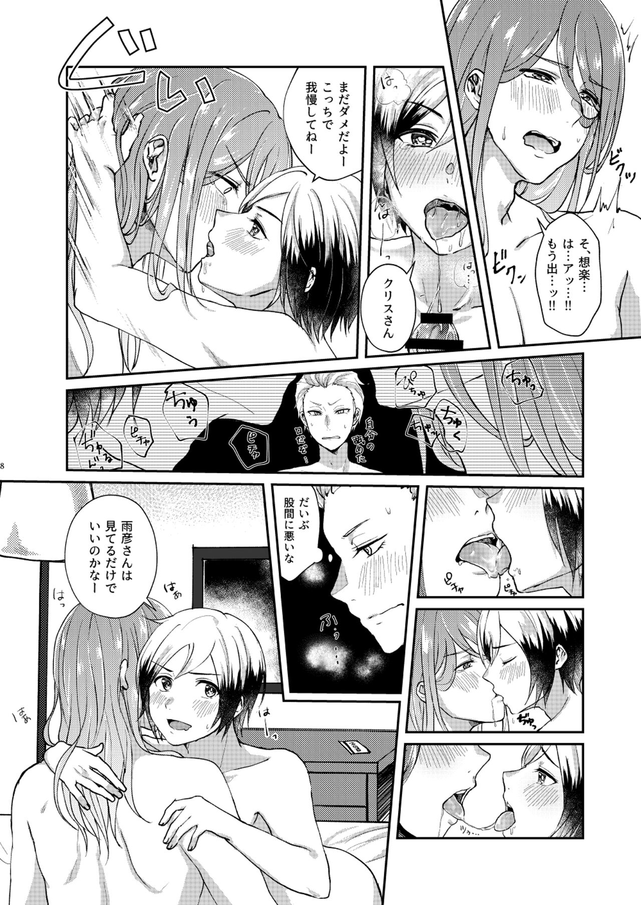 Oku no Hosomichi page 8 full