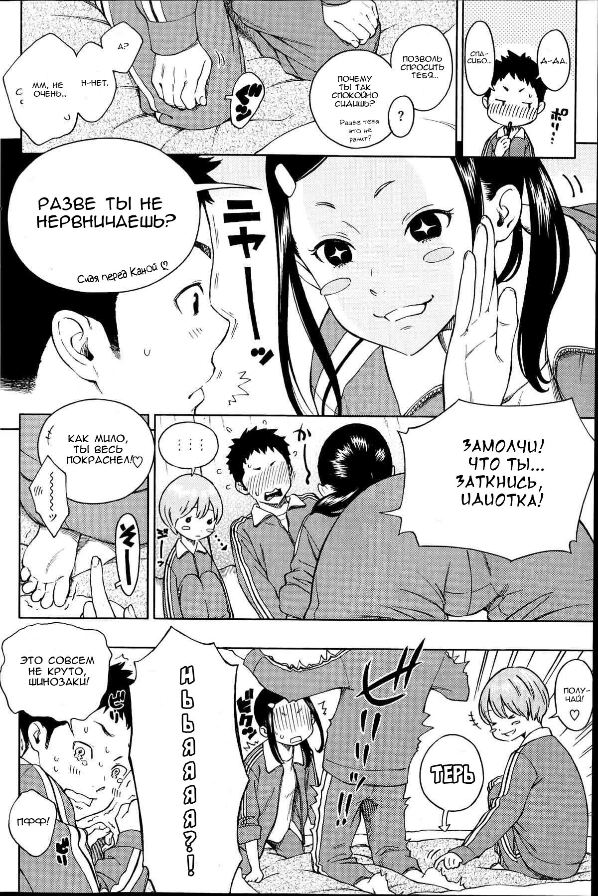 Futon no Naka no Uchuu | Вселенная под простыней page 4 full