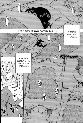 [Key] Futon no Naka no Uchuu | Вселенная под простыней (COMIC Kairakuten 2014-07) [Russian] [Mizumono, Lone_Reader] [Digital] cover