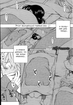 Futon no Naka no Uchuu | Вселенная под простыней