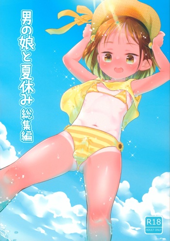 (C103) [Chocolate Chuudoku (Midoriiro)] Otokonoko to Natsuyasumi Soushuuhen cover