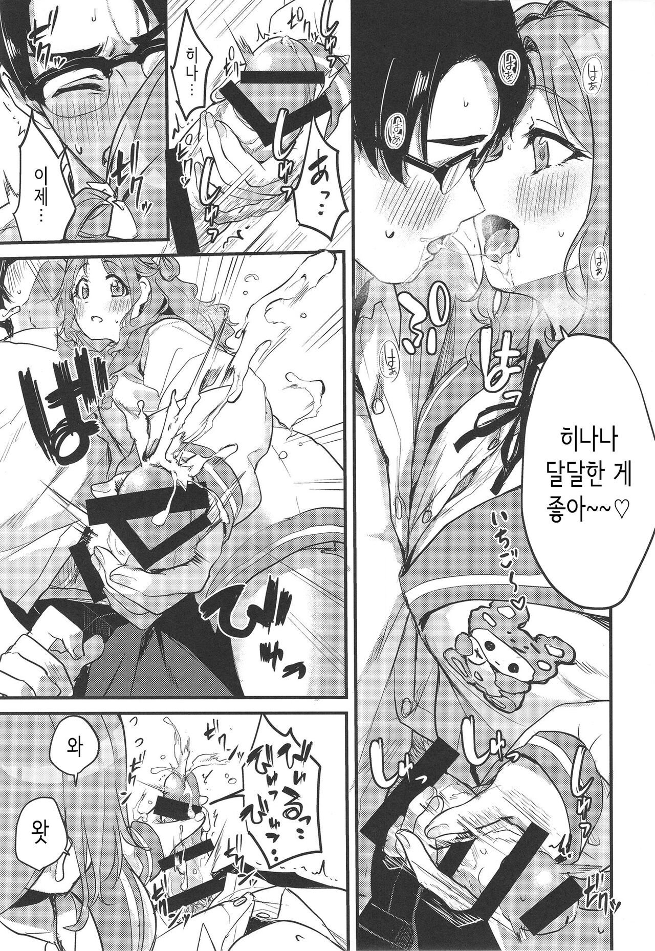 아이돌인 여자아이도 섹스하고 싶어! ~이치카와 히나나의 경우~ page 11 full