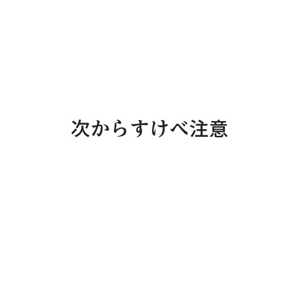 Ashu guda ♀ matome ⑦ page 9 full