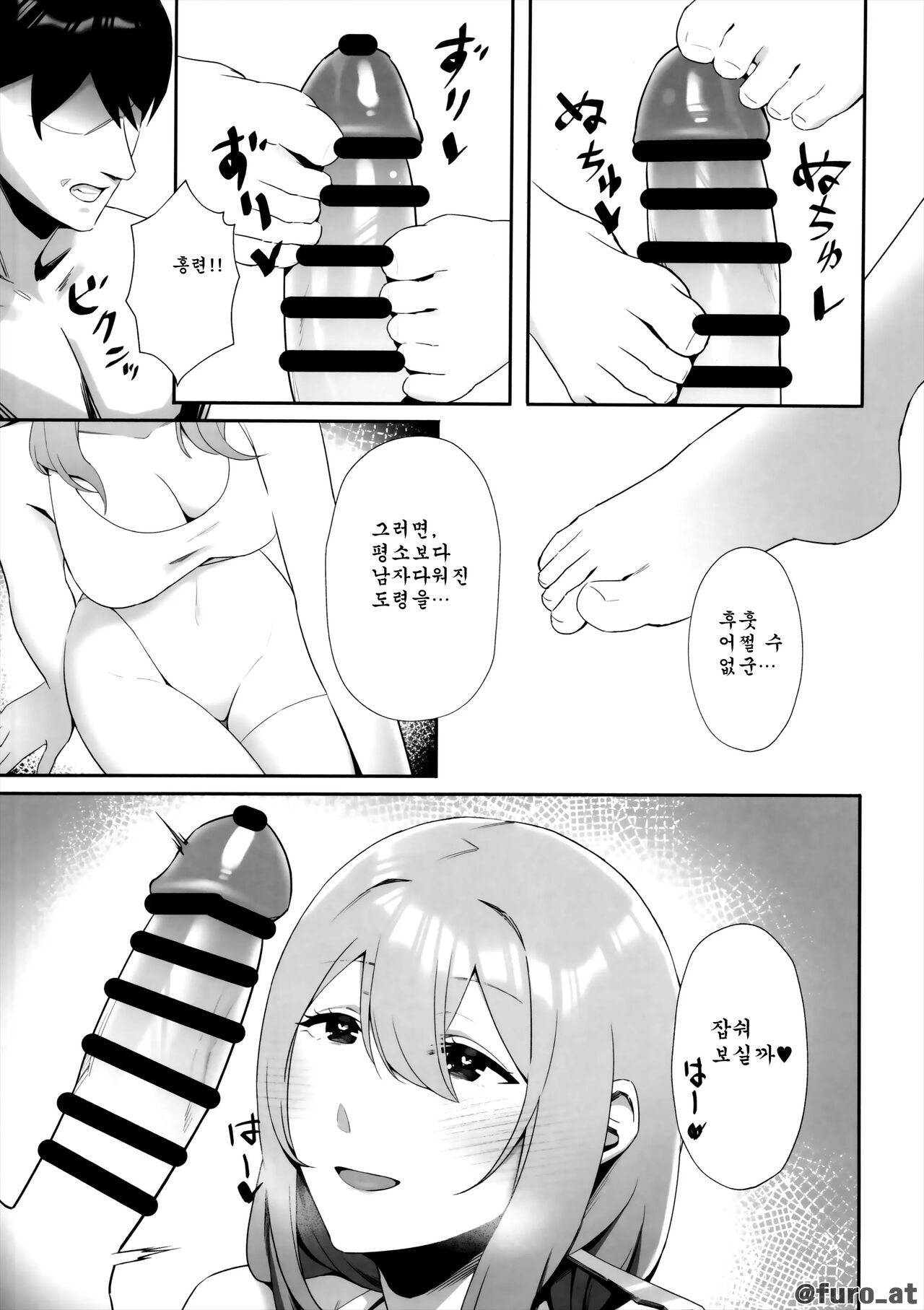 NIKKE x LOVE scarlet | NIKKE x LOVE 홍련 - Page 8 - Comic Porn XXX