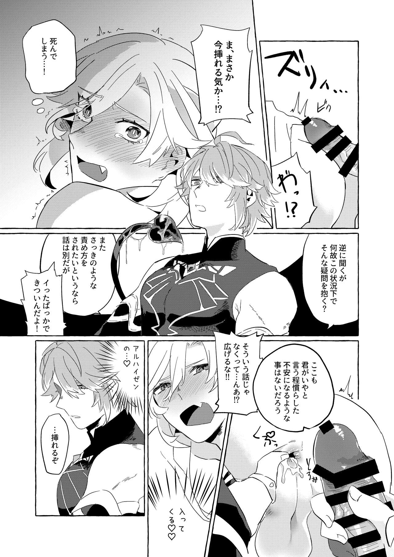 TAIL page 11 full