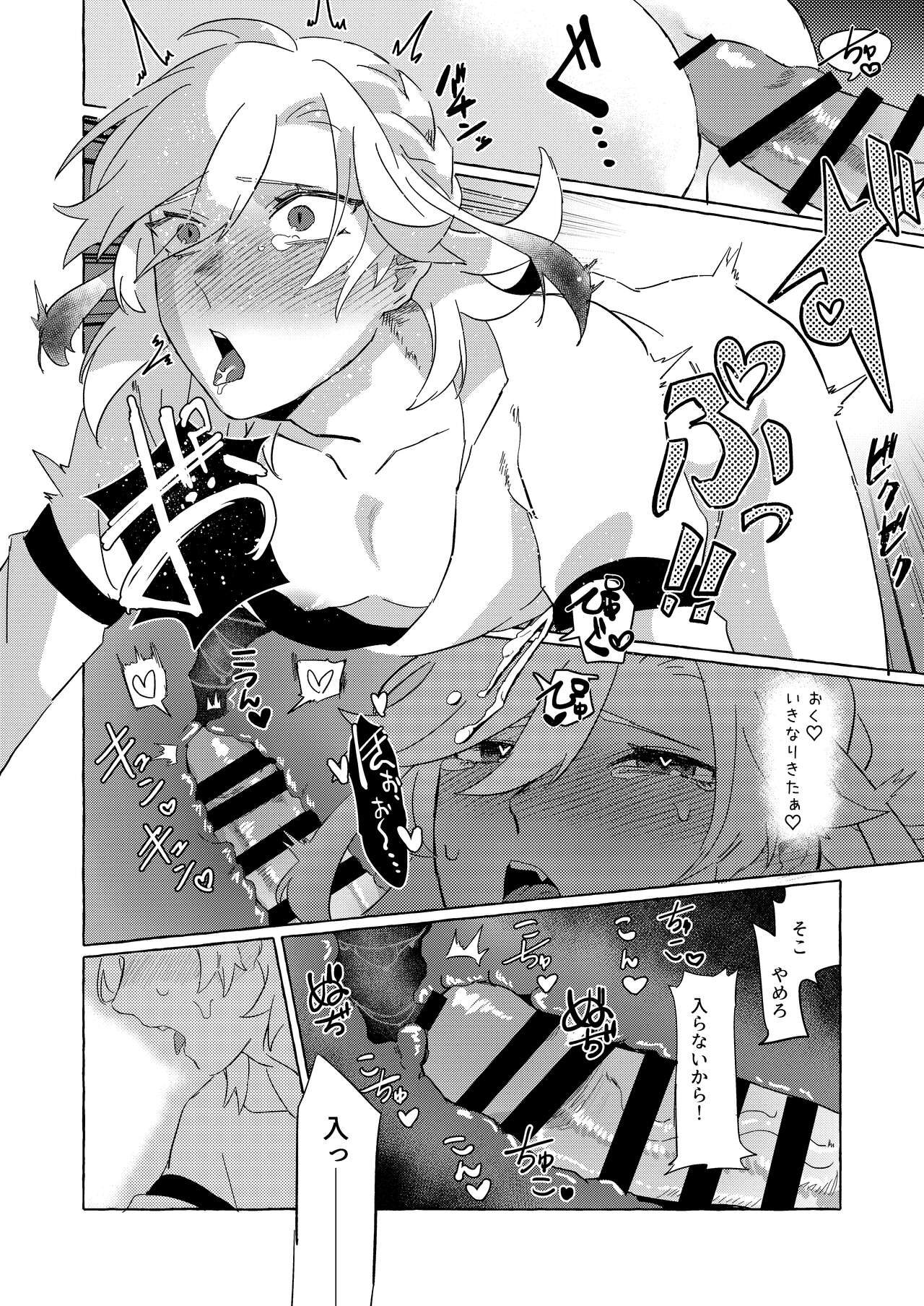 TAIL page 12 full