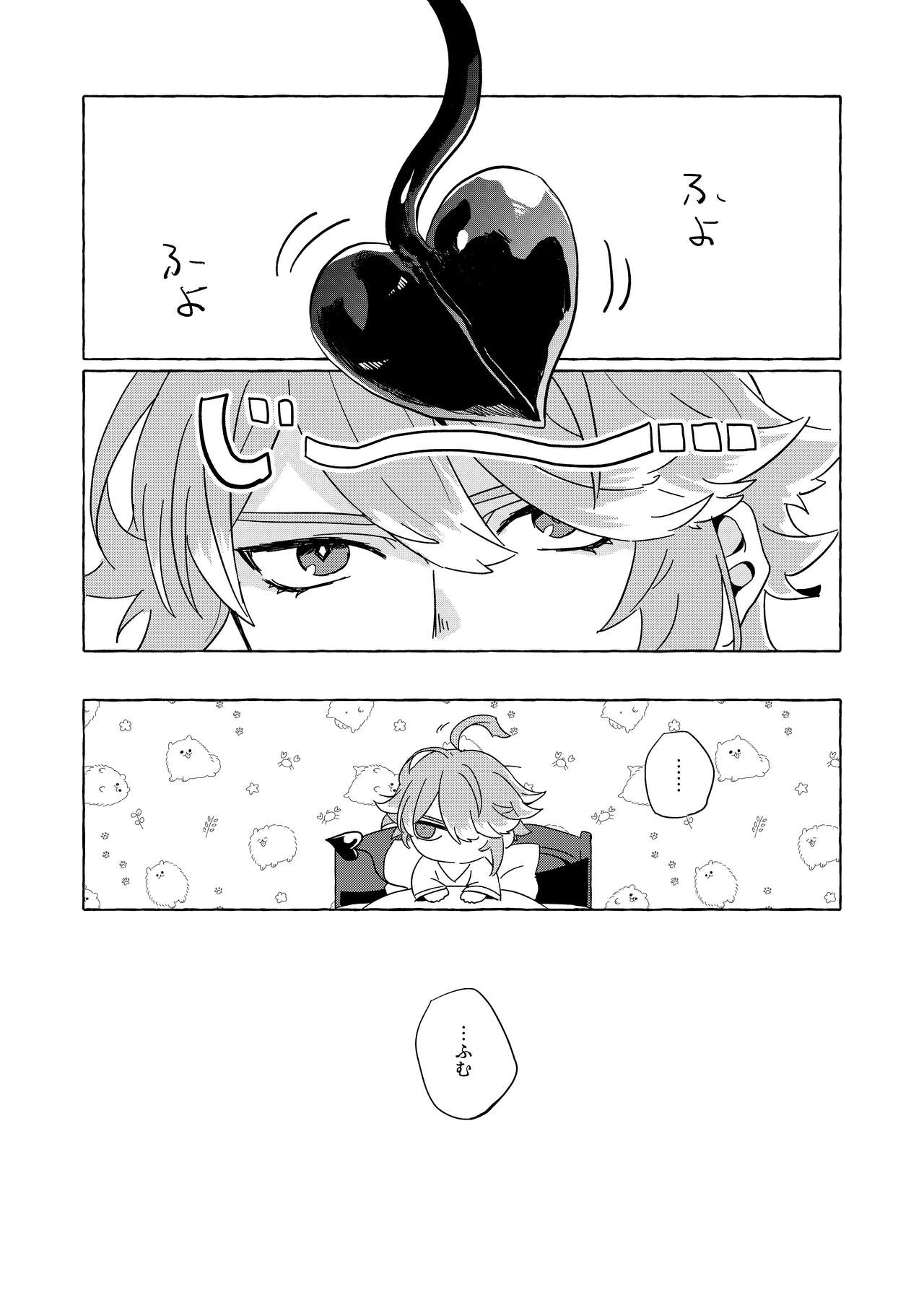 TAIL page 5 full