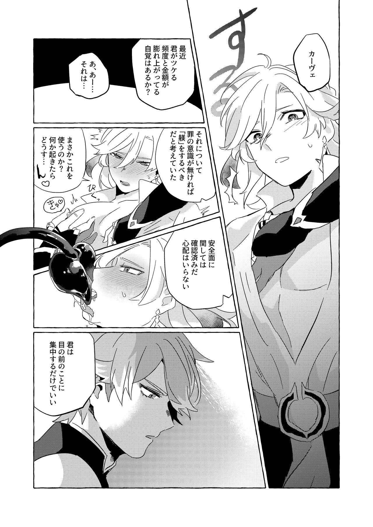 TAIL page 7 full