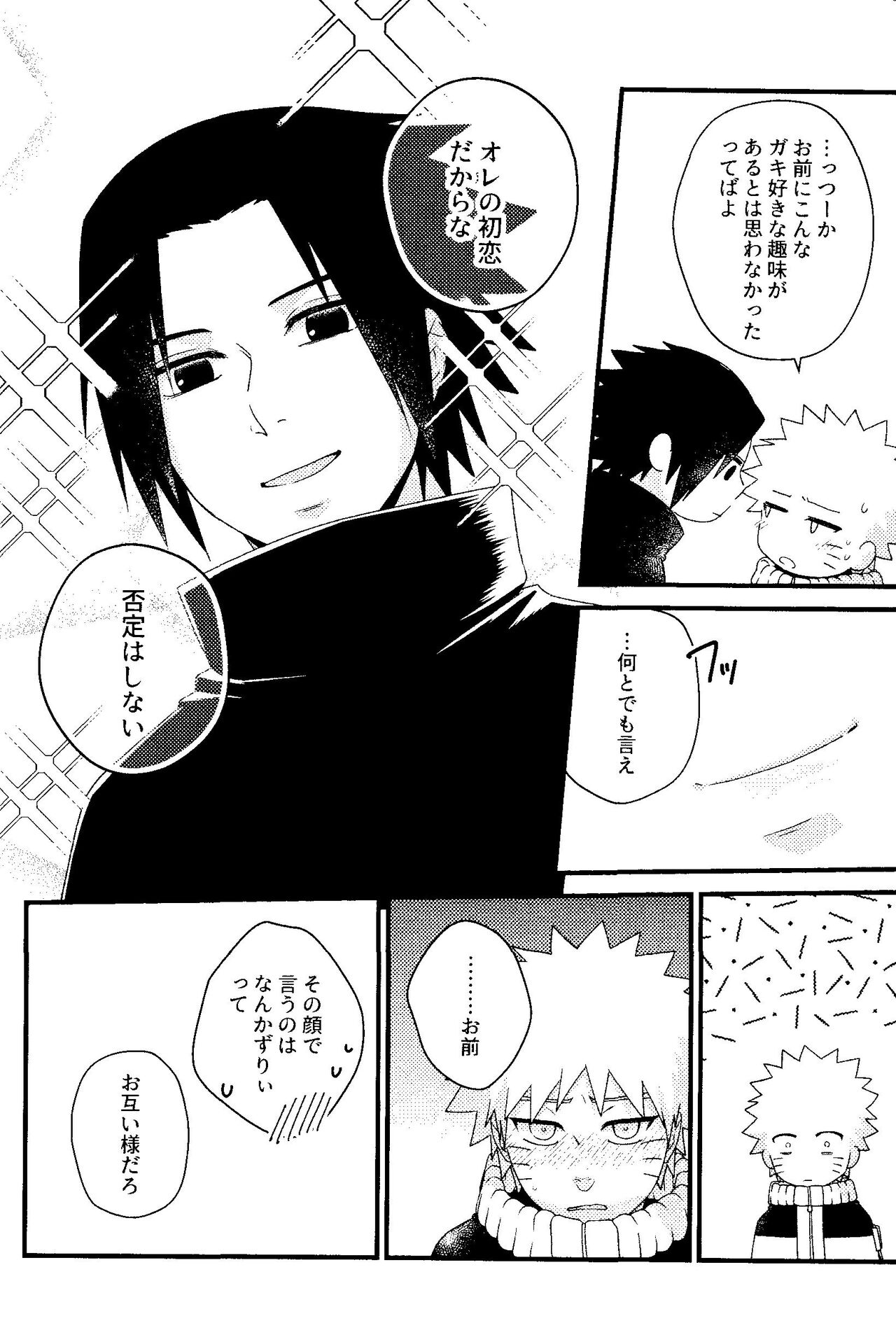 Henge de Koi Shite page 10 full