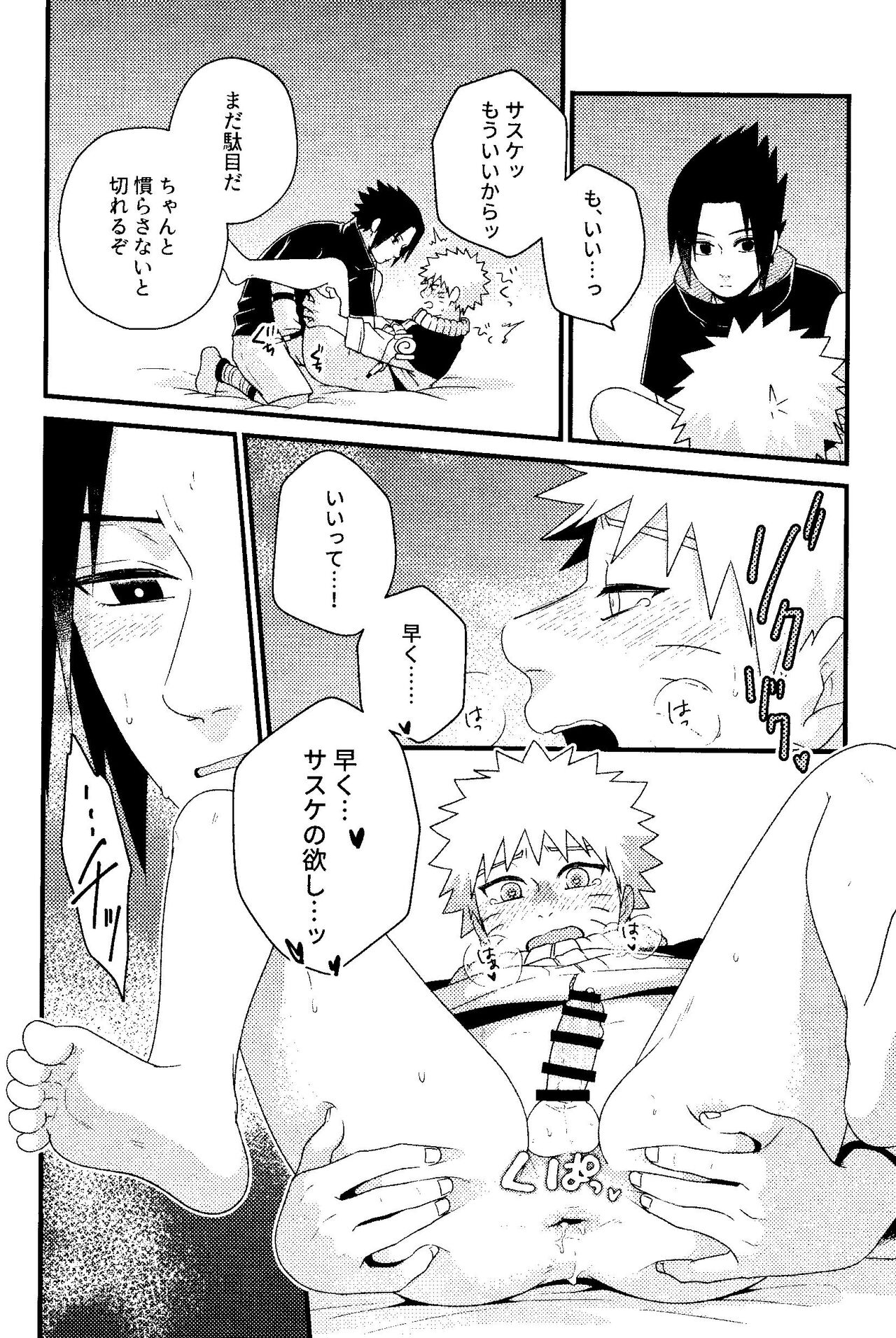 Henge de Koi Shite page 12 full
