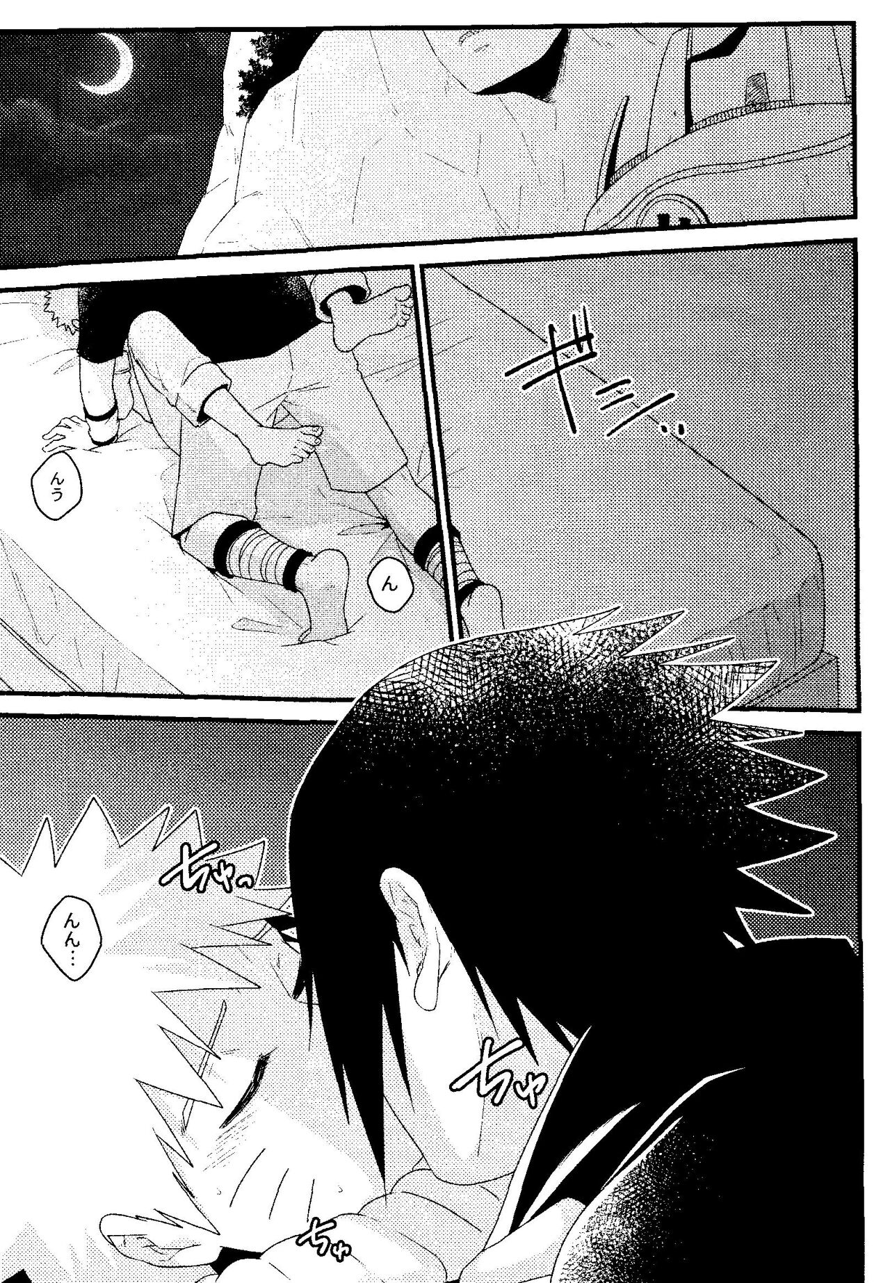 Henge de Koi Shite page 3 full