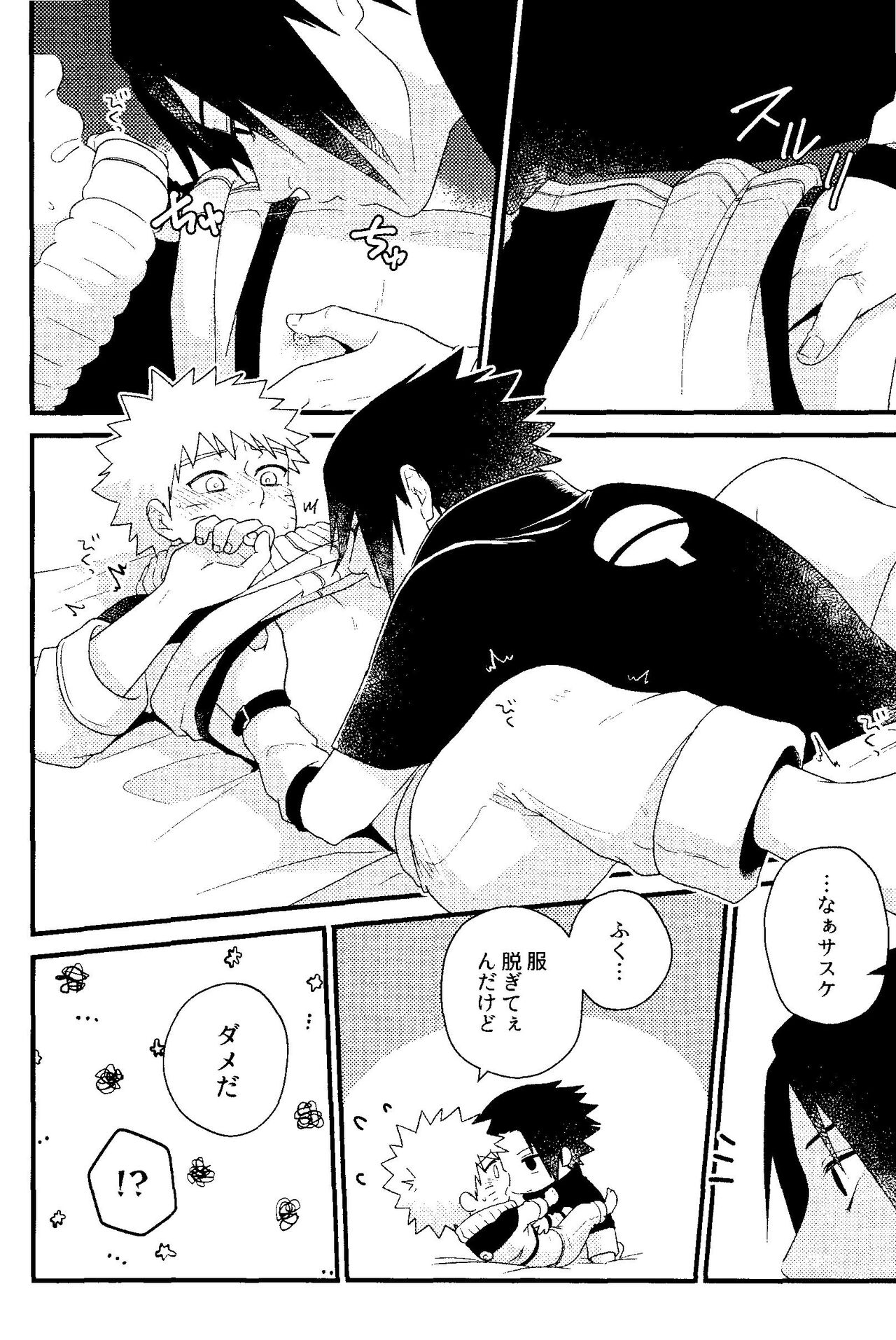 Henge de Koi Shite page 4 full
