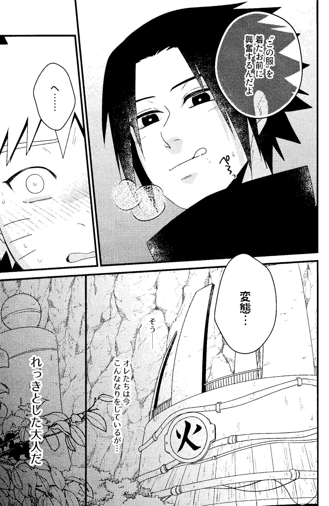 Henge de Koi Shite page 5 full