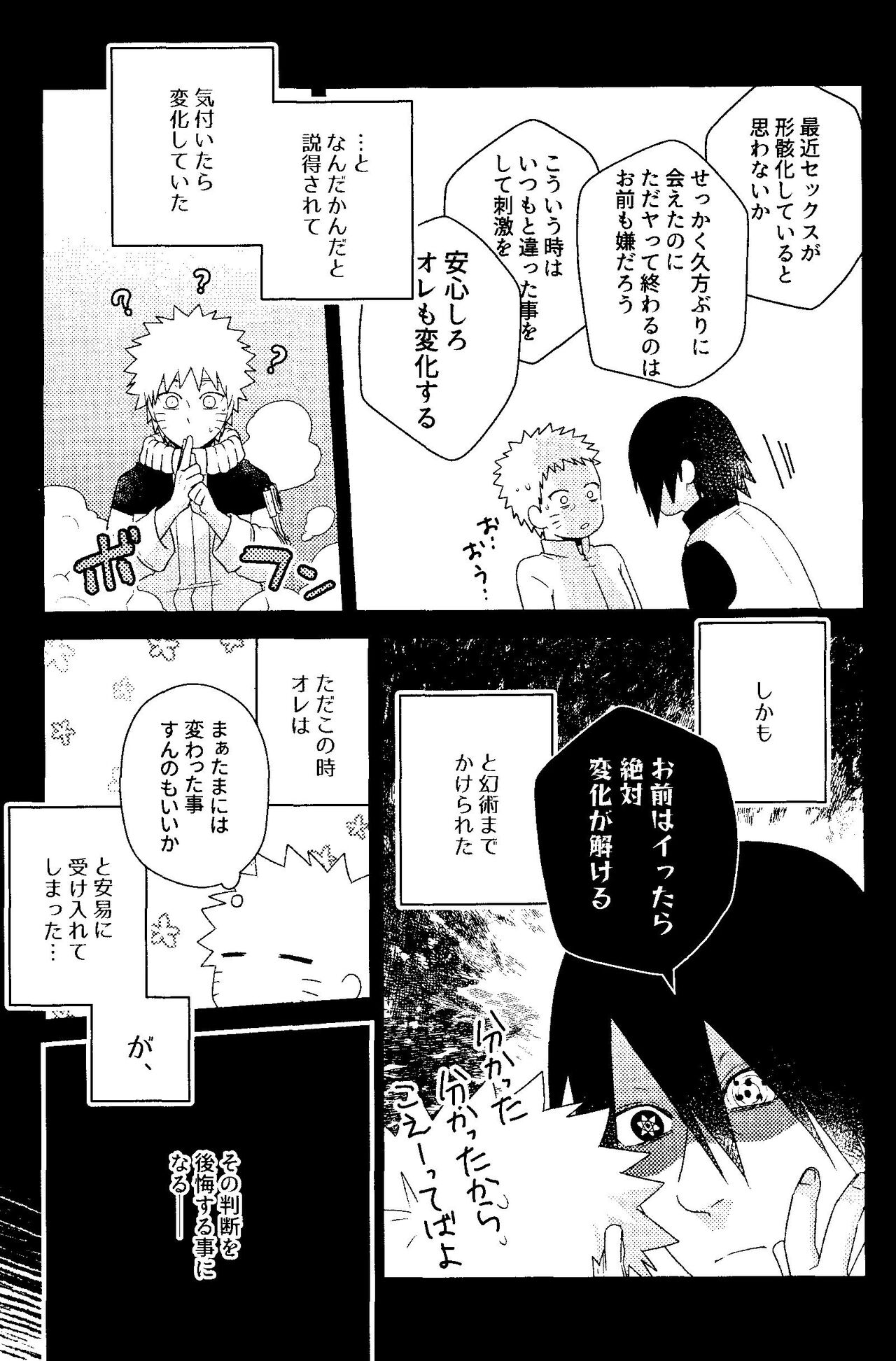 Henge de Koi Shite page 7 full