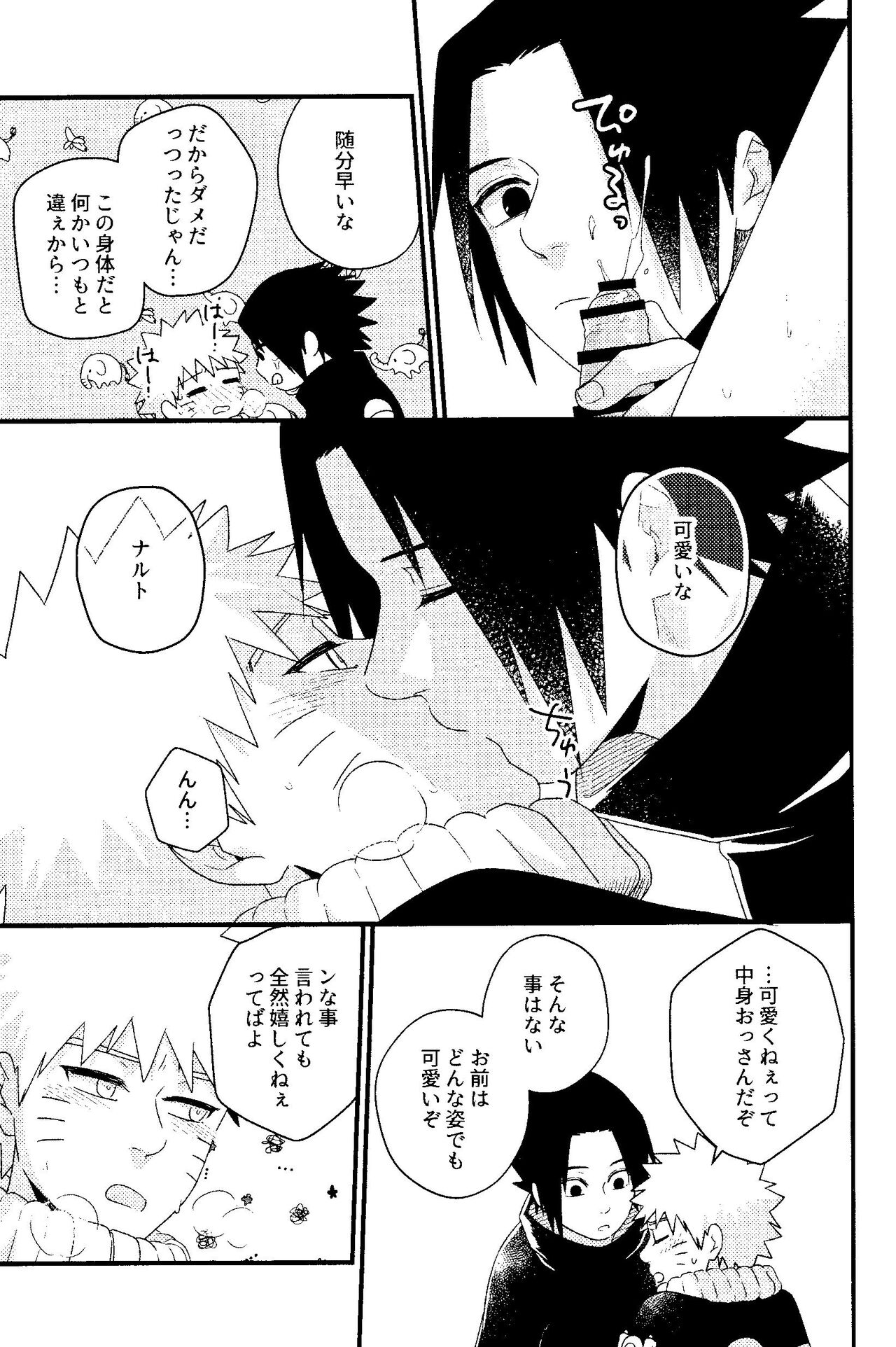 Henge de Koi Shite page 9 full
