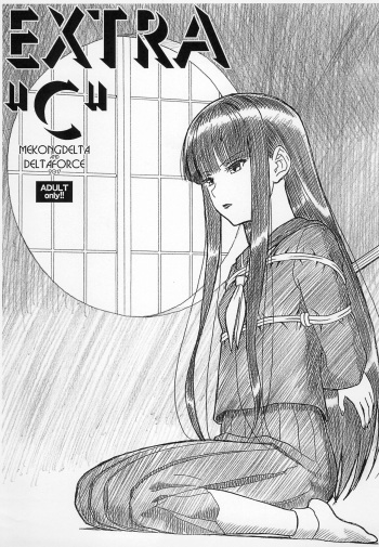 (C92) [MEKONGDELTA, DELTAFORCE (ROUTE39, Zenki)] EXTRA "C" cover