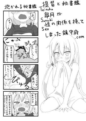 [Kirii Nao] Teitoku to Hishokan Satsuki ga Sex no Kankei o Motte Shimatta Chinjufu.com (Kantai Collection -KanColle-) cover
