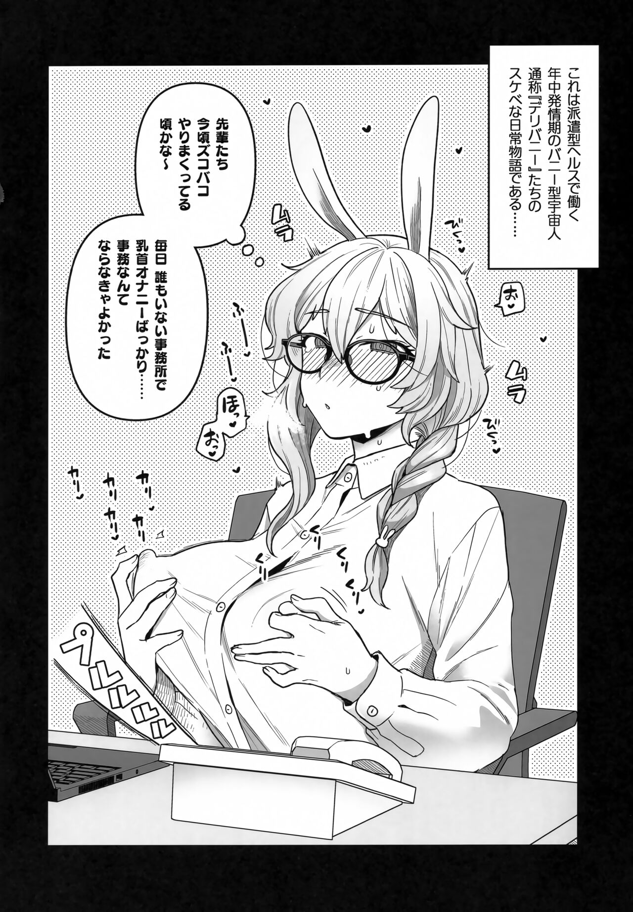 Delibunny Rabico Hen page 3 full