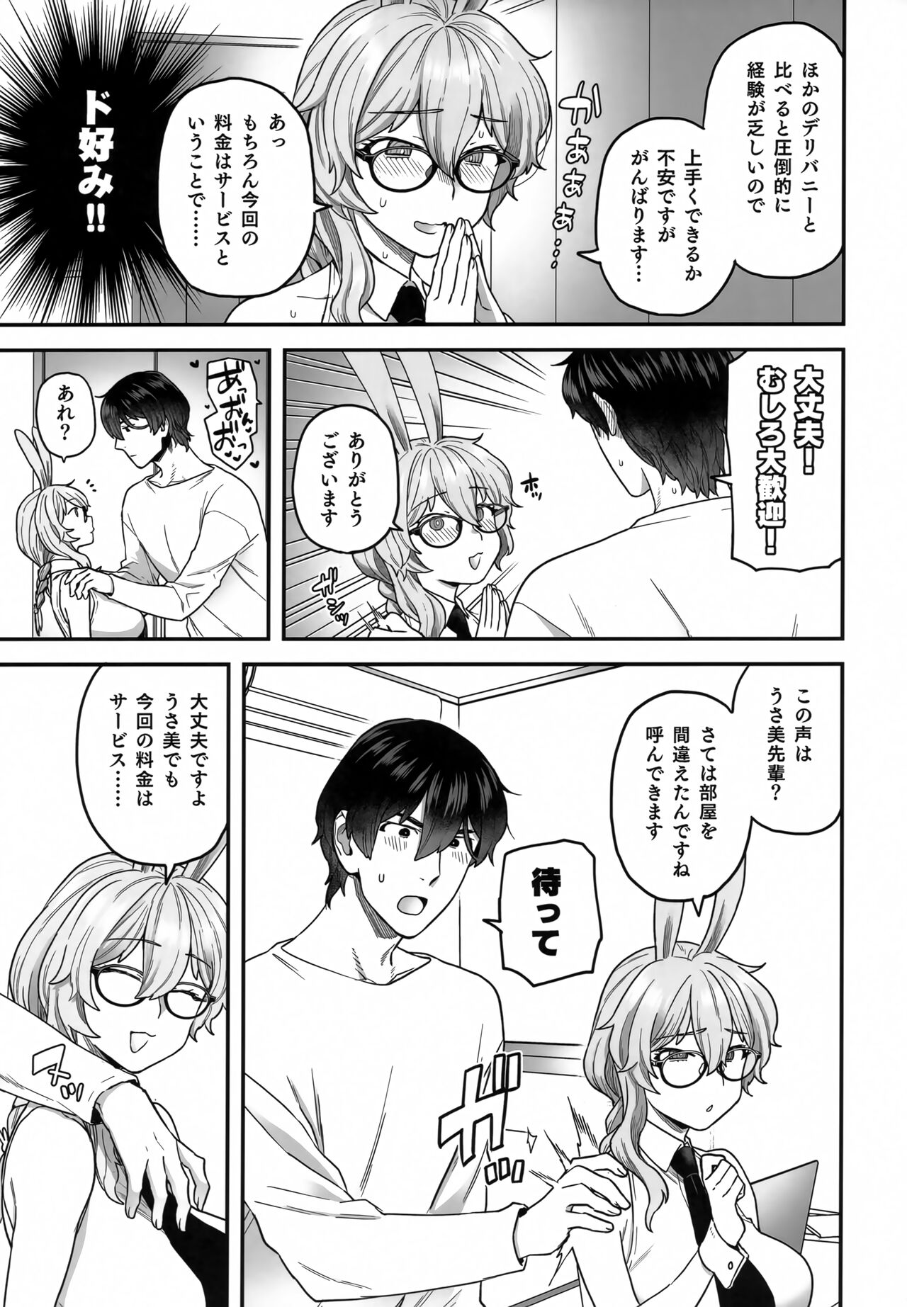 Delibunny Rabico Hen page 6 full