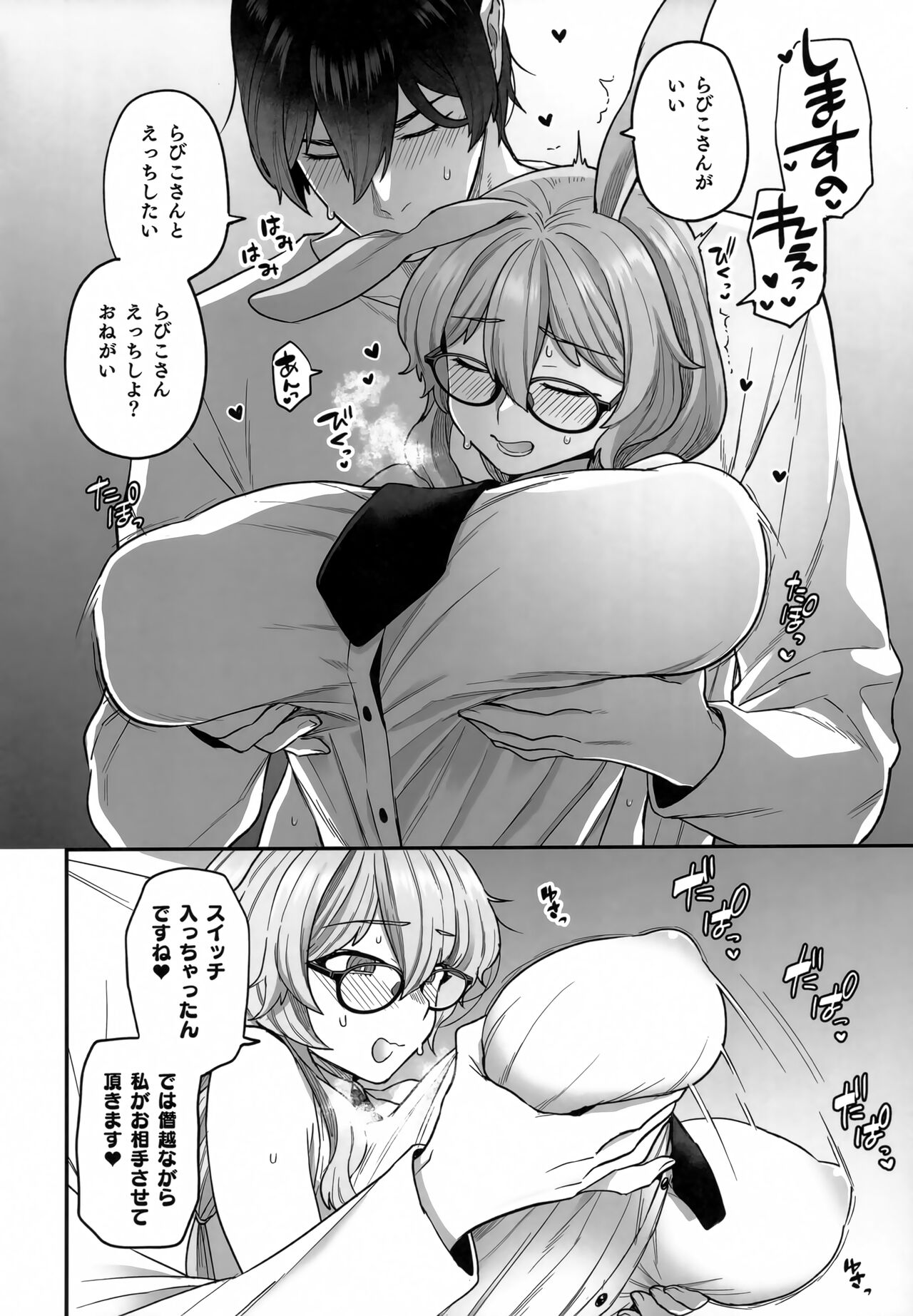 Delibunny Rabico Hen page 7 full