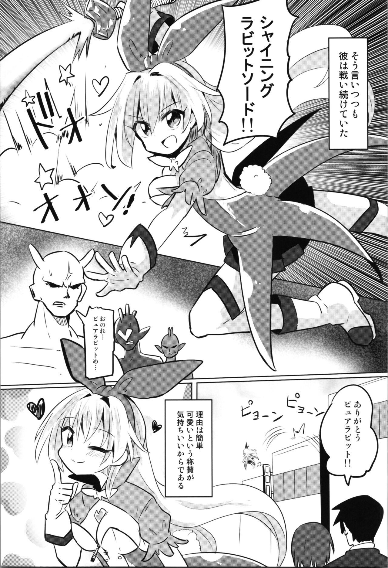 TS Mahou Shoujo Pure Rabbit Kindan no Nagusamex page 11 full