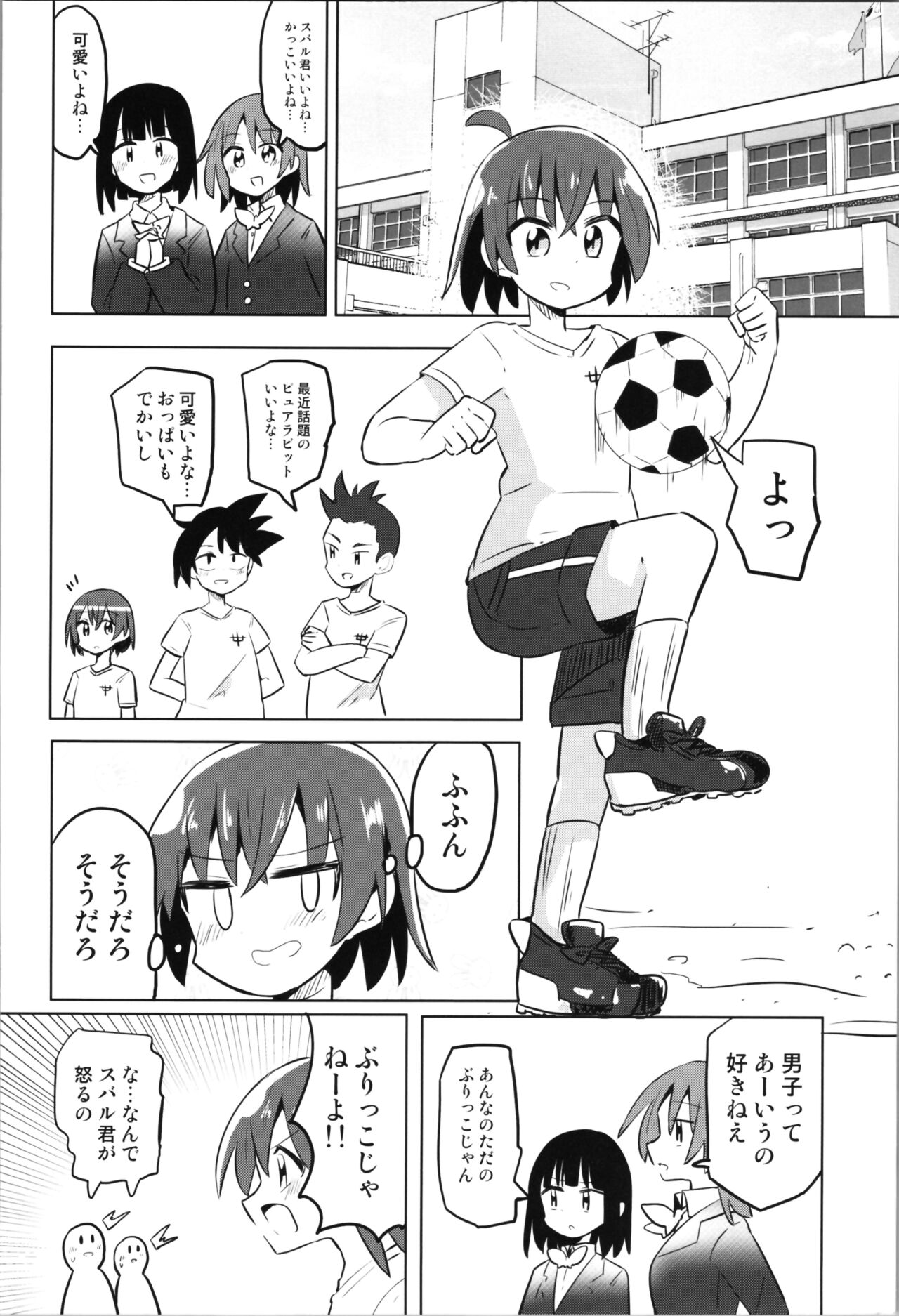 TS Mahou Shoujo Pure Rabbit Kindan no Nagusamex page 12 full