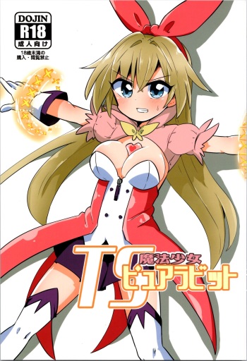 [Saneyaro] TS Mahou Shoujo Pure Rabbit Kindan no Nagusamex cover