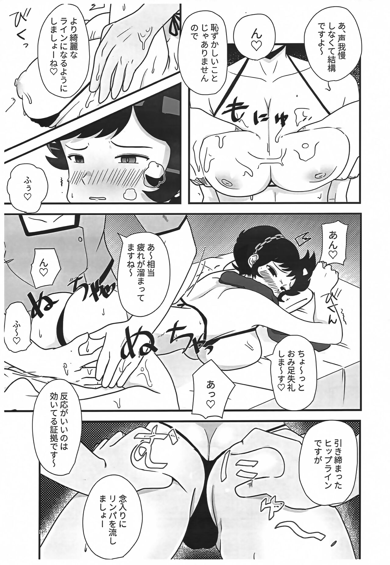 Hime Gata Gomen Asobase! page 10 full