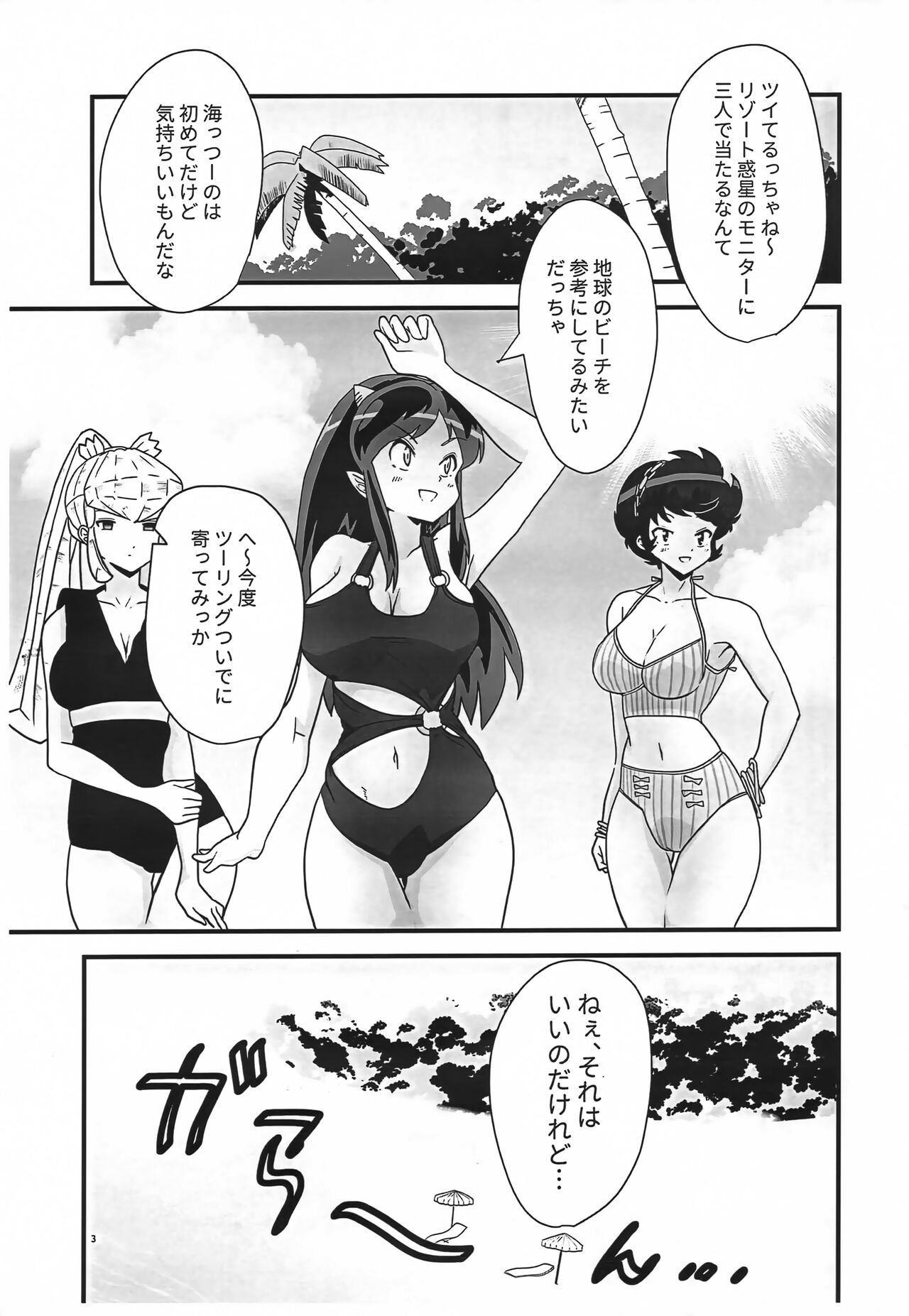 Hime Gata Gomen Asobase! page 2 full