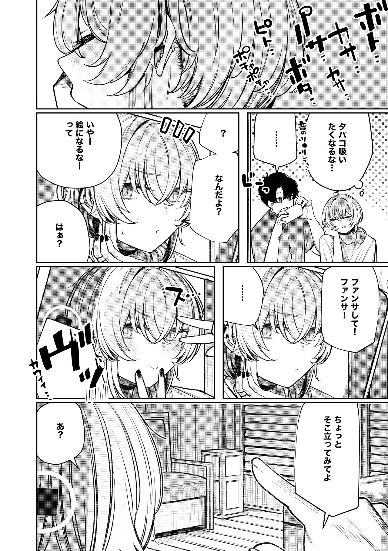 不良っぽい彼女とダラダラハメ撮りしたい。 page 8 full