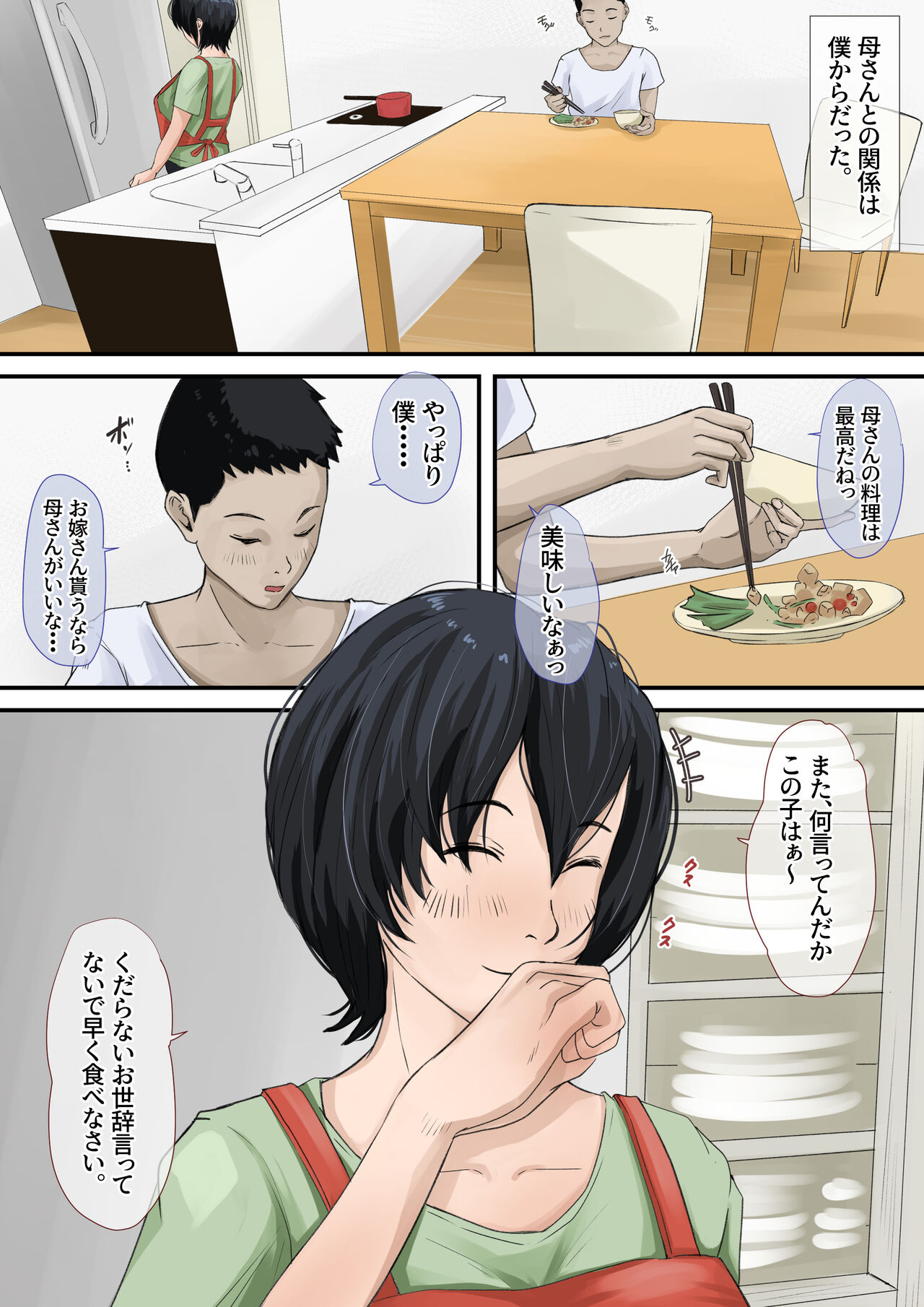 I'm dating my mother. page 4 full