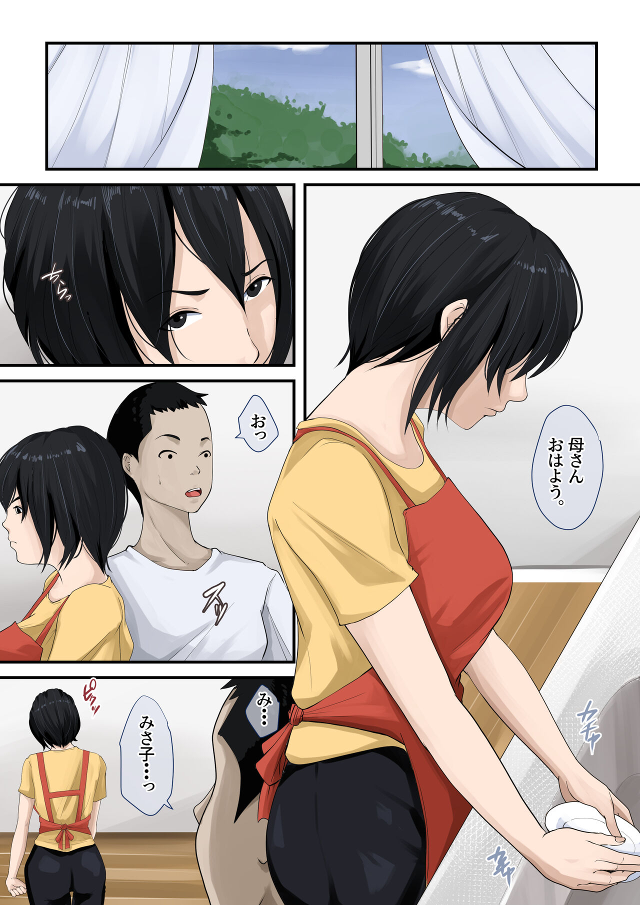 I'm dating my mother. page 9 full