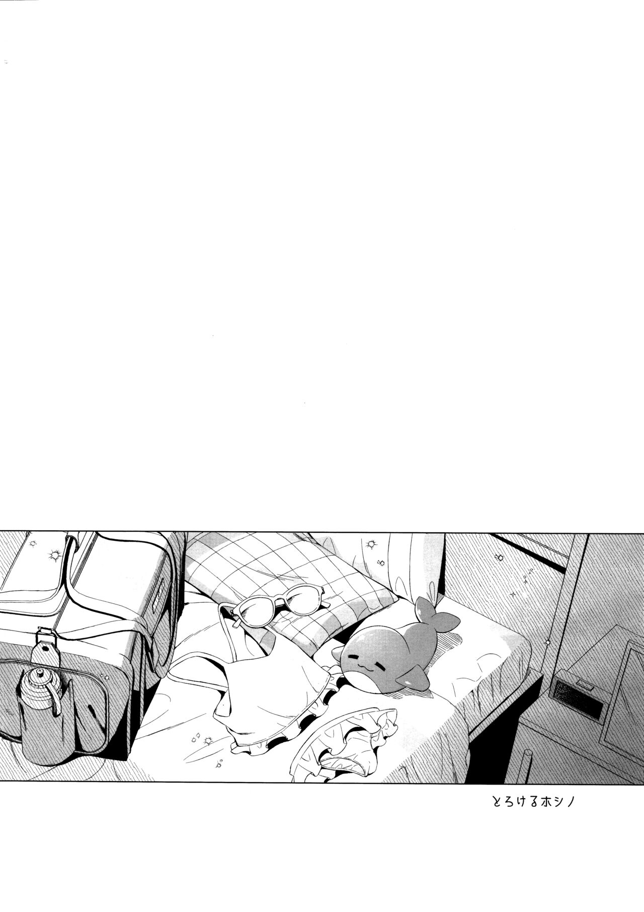Torokeru Hoshino page 3 full