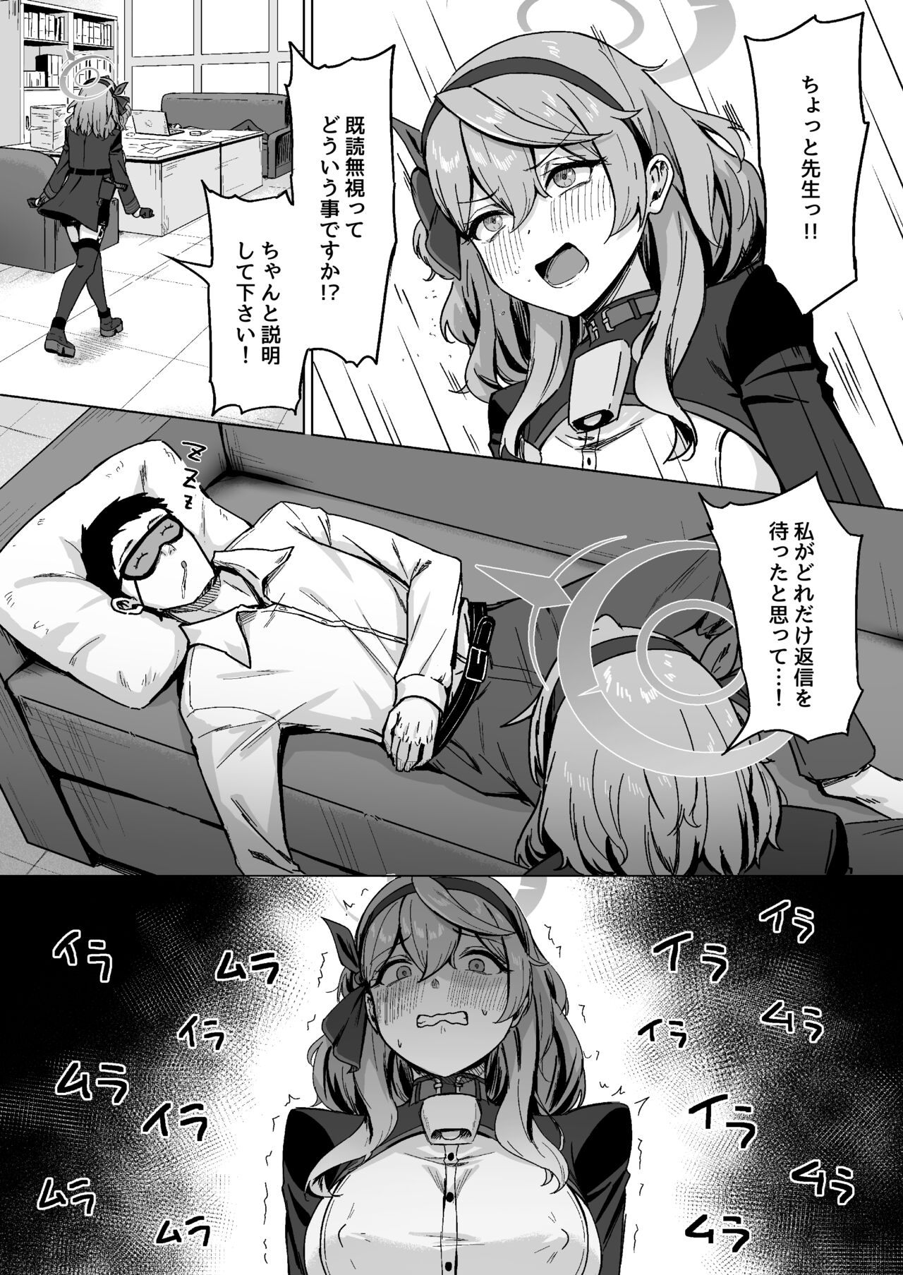 Kivotos no Waratte wa Ikenai Kakoku na Onanie Roku page 11 full