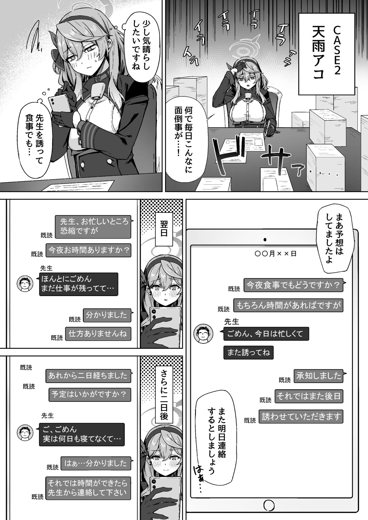Kivotos no Waratte wa Ikenai Kakoku na Onanie Roku page 9 full