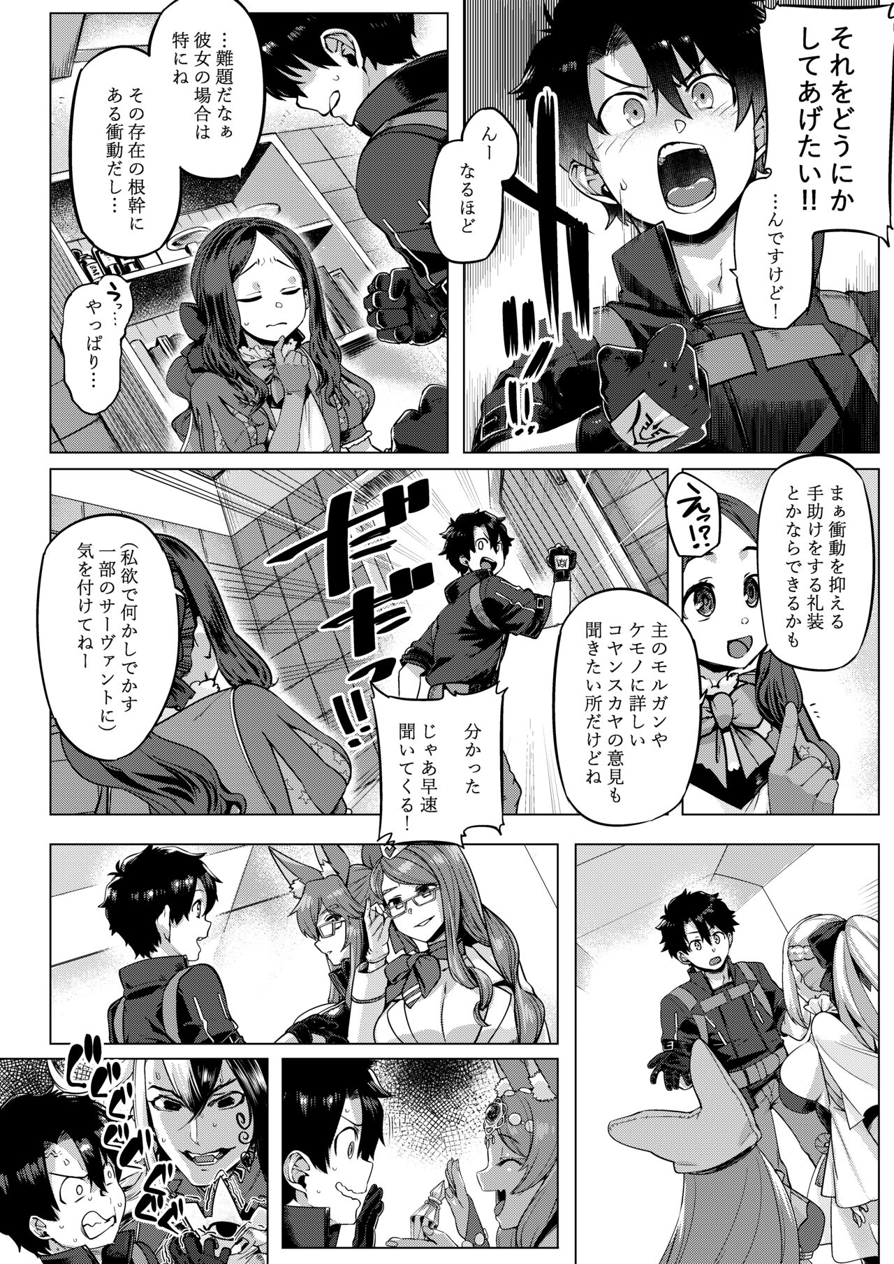 Tokumori bage donburi page 5 full