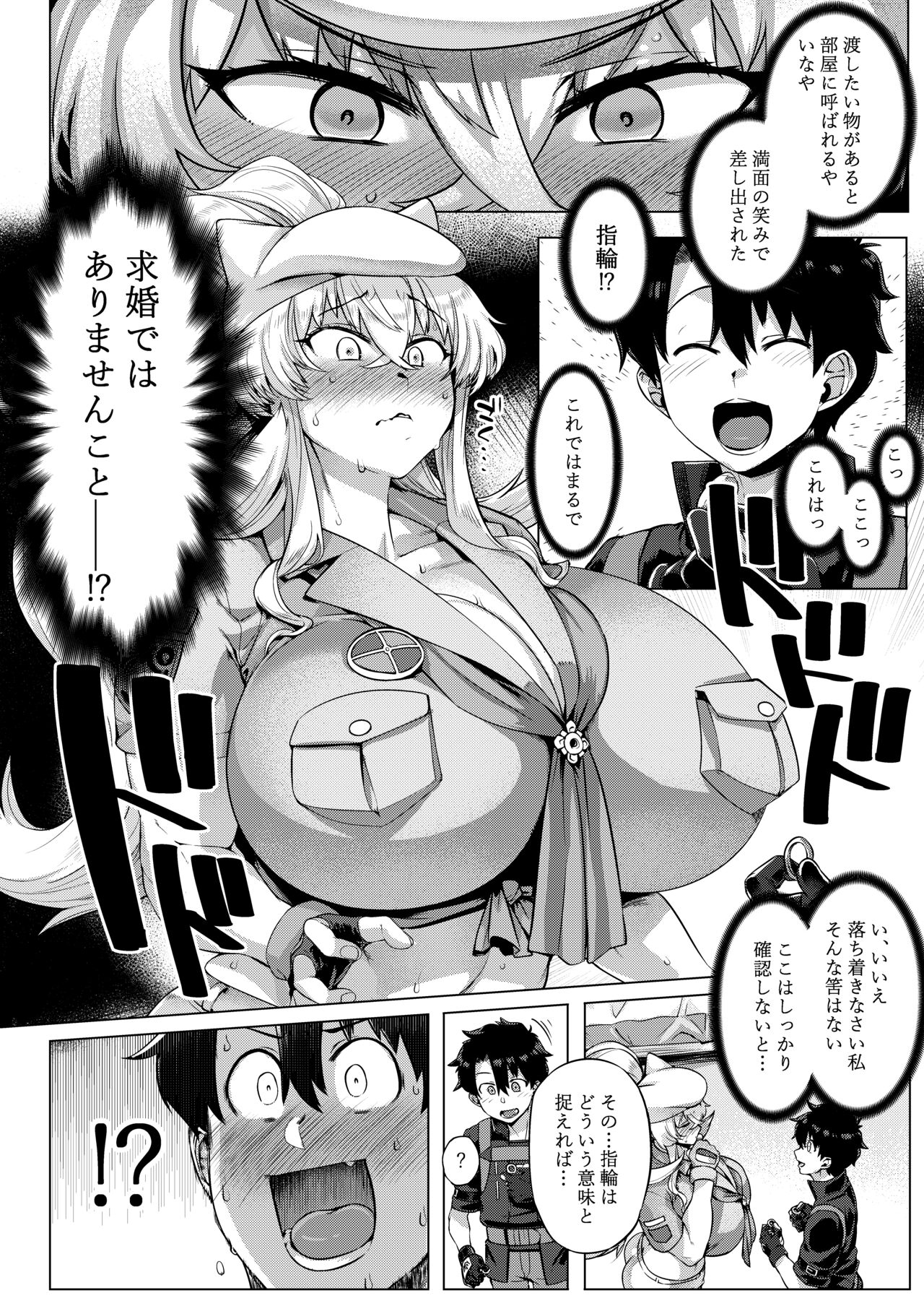Tokumori bage donburi page 7 full