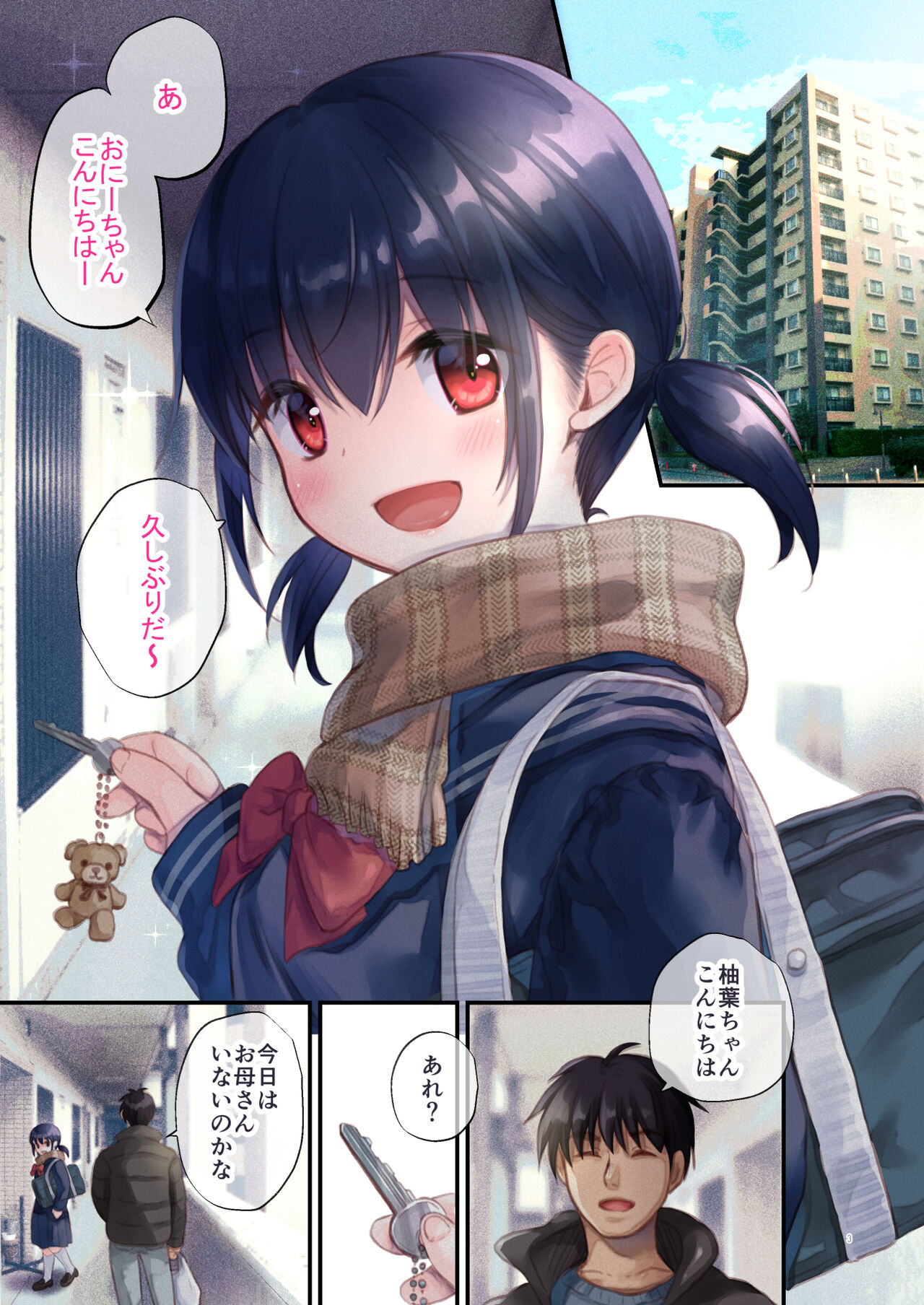 Tonari no Yuzuha-chan - My neighbour YUZUHA-Chan page 3 full