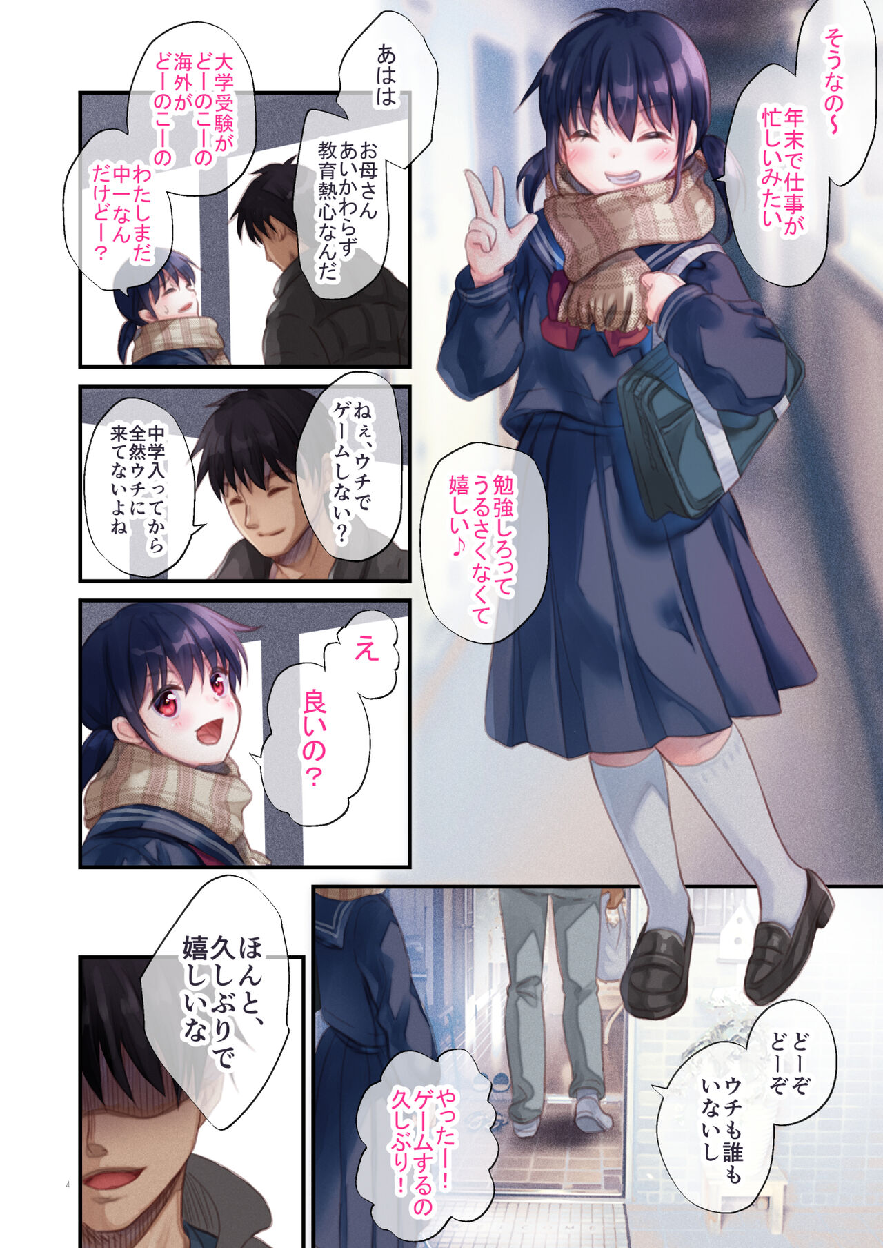 Tonari no Yuzuha-chan - My neighbour YUZUHA-Chan page 4 full
