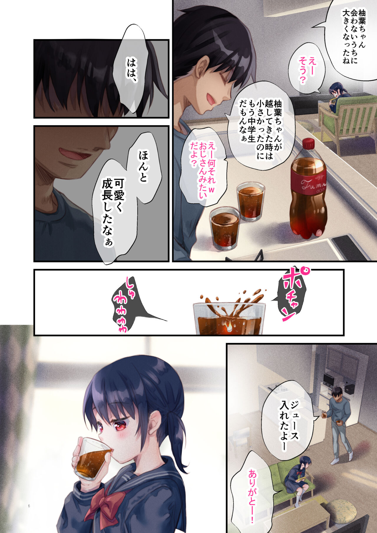Tonari no Yuzuha-chan - My neighbour YUZUHA-Chan page 6 full
