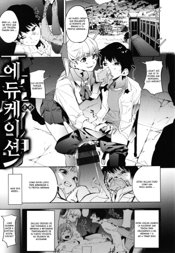[Kito Sakeru] Education Kouhen [Spanish] cover