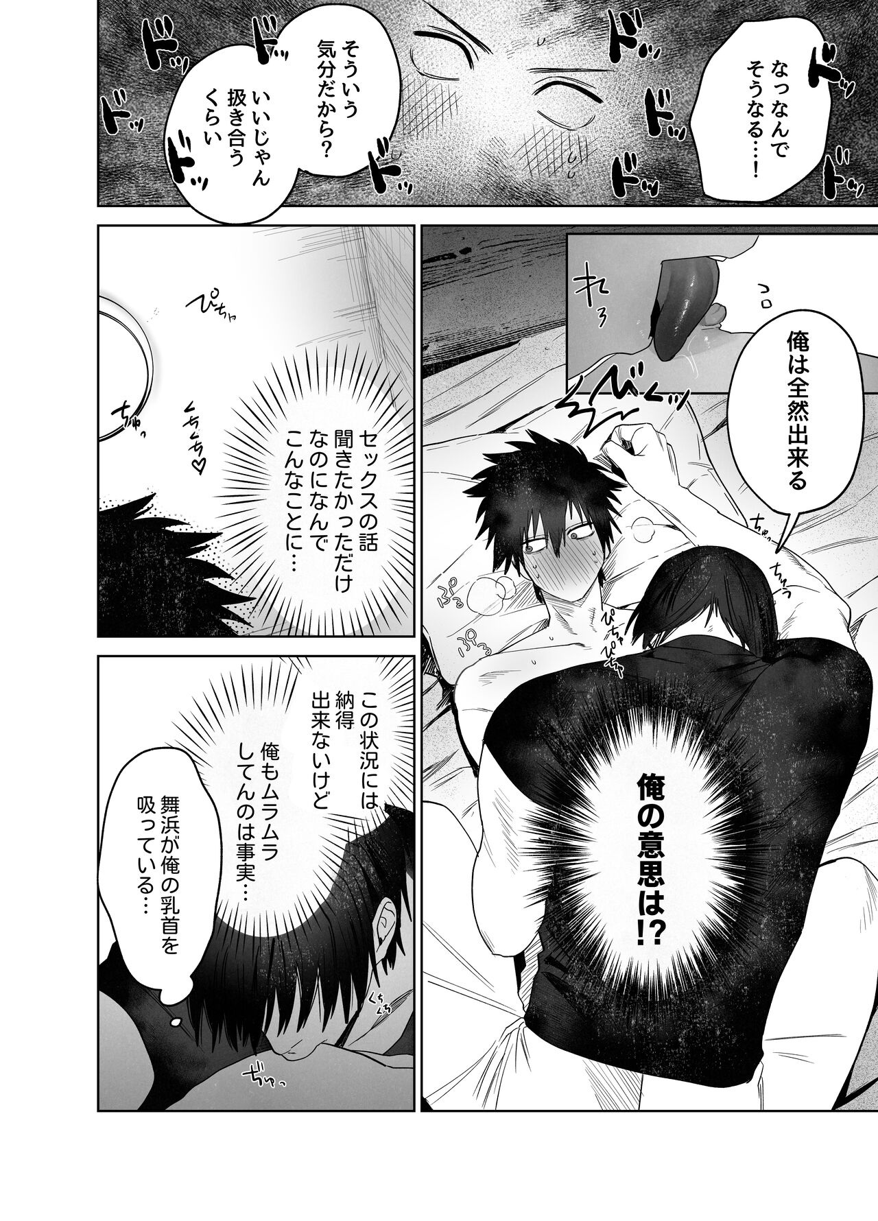 Fujun Yūana Kōyū | Impure Man Hole Intercourse page 11 full