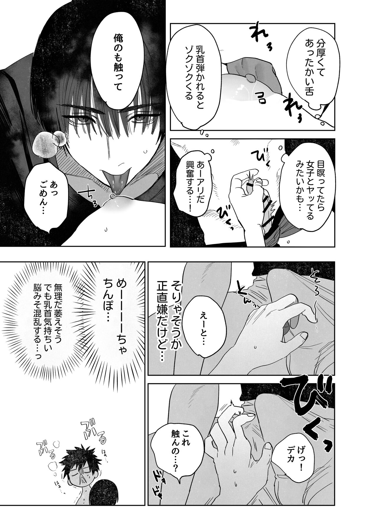 Fujun Yūana Kōyū | Impure Man Hole Intercourse page 12 full