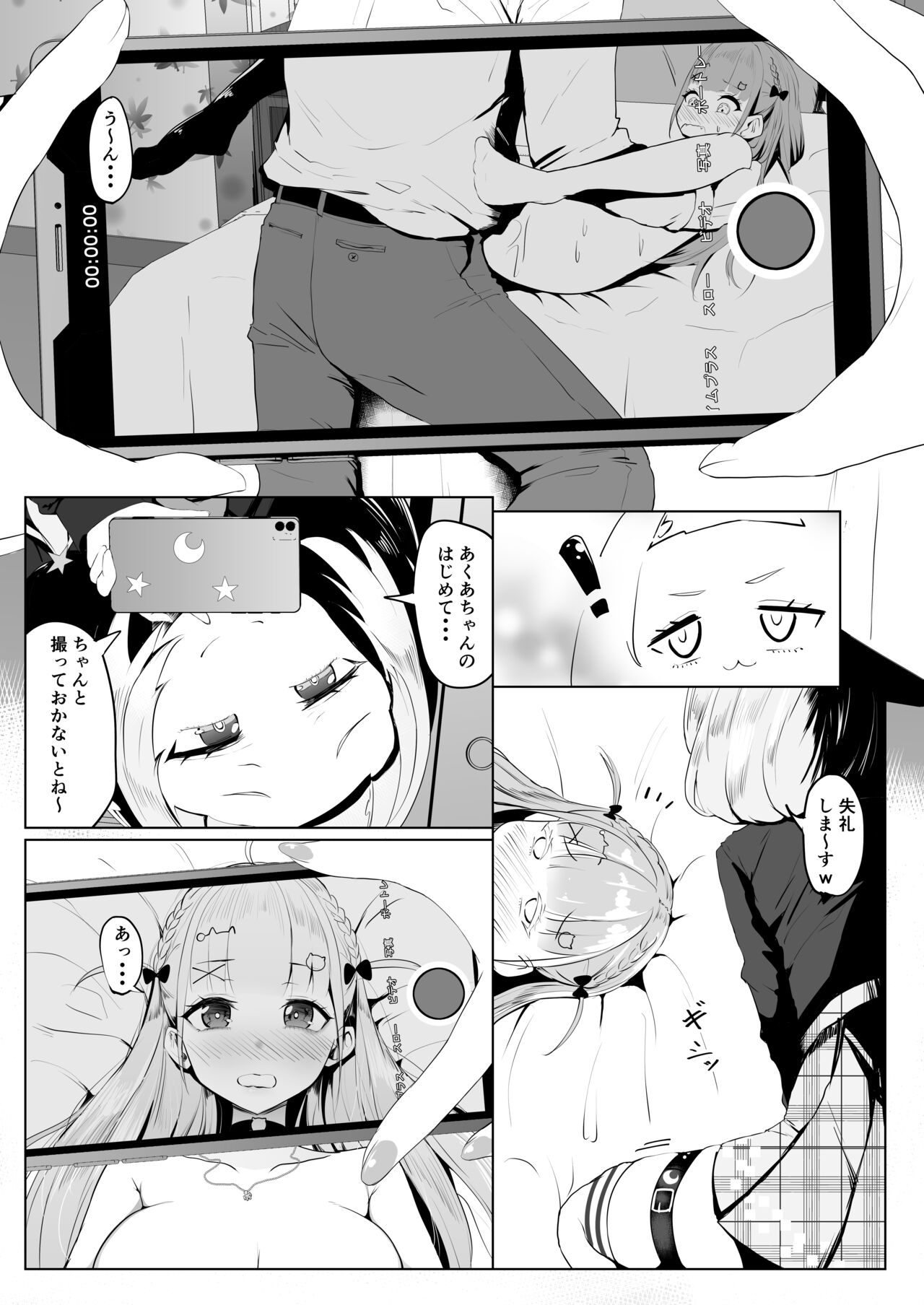 Tensho shitara Murasaki Shion datta no de, Toriaezu Aqua-chan Urimasu. page 9 full