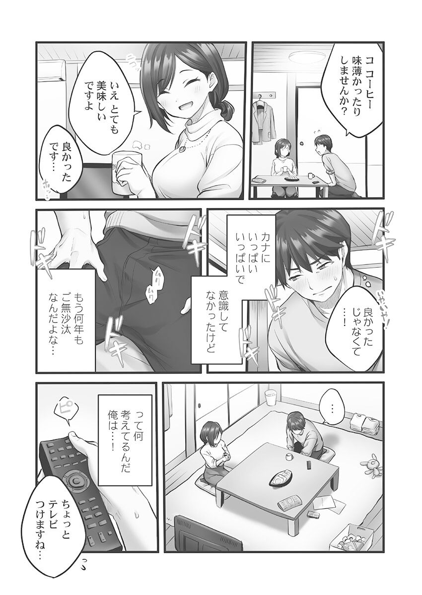 Showtime! ~Minami Onee-san Datte H Shitai 1 page 12 full