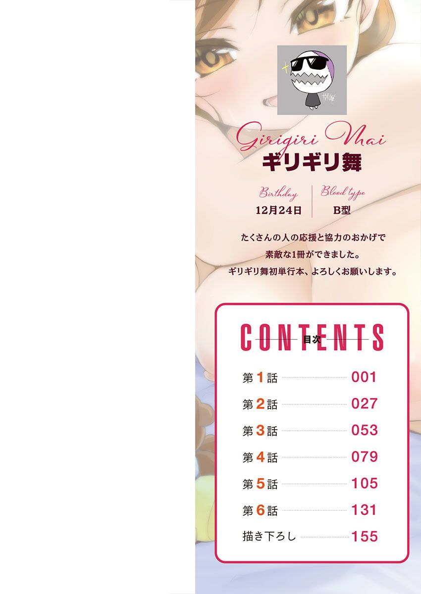 Showtime! ~Minami Onee-san Datte H Shitai 1 page 2 full