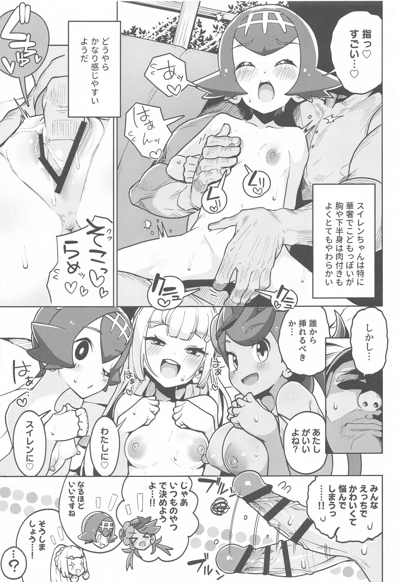 POCKET BITCH 2 page 10 full
