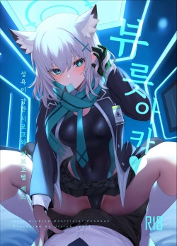 ByuruAka～Seiyoku Tuyotuyo Shiroko to Rabuho Ecchi～