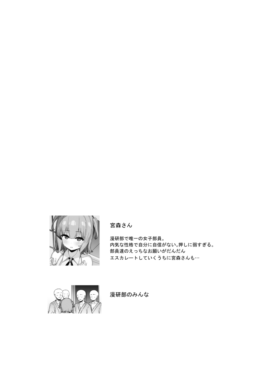 Onegai shitara Nando demo Suki Houdai Sasete kureru Ko 2 Gasshuku Hen page 4 full
