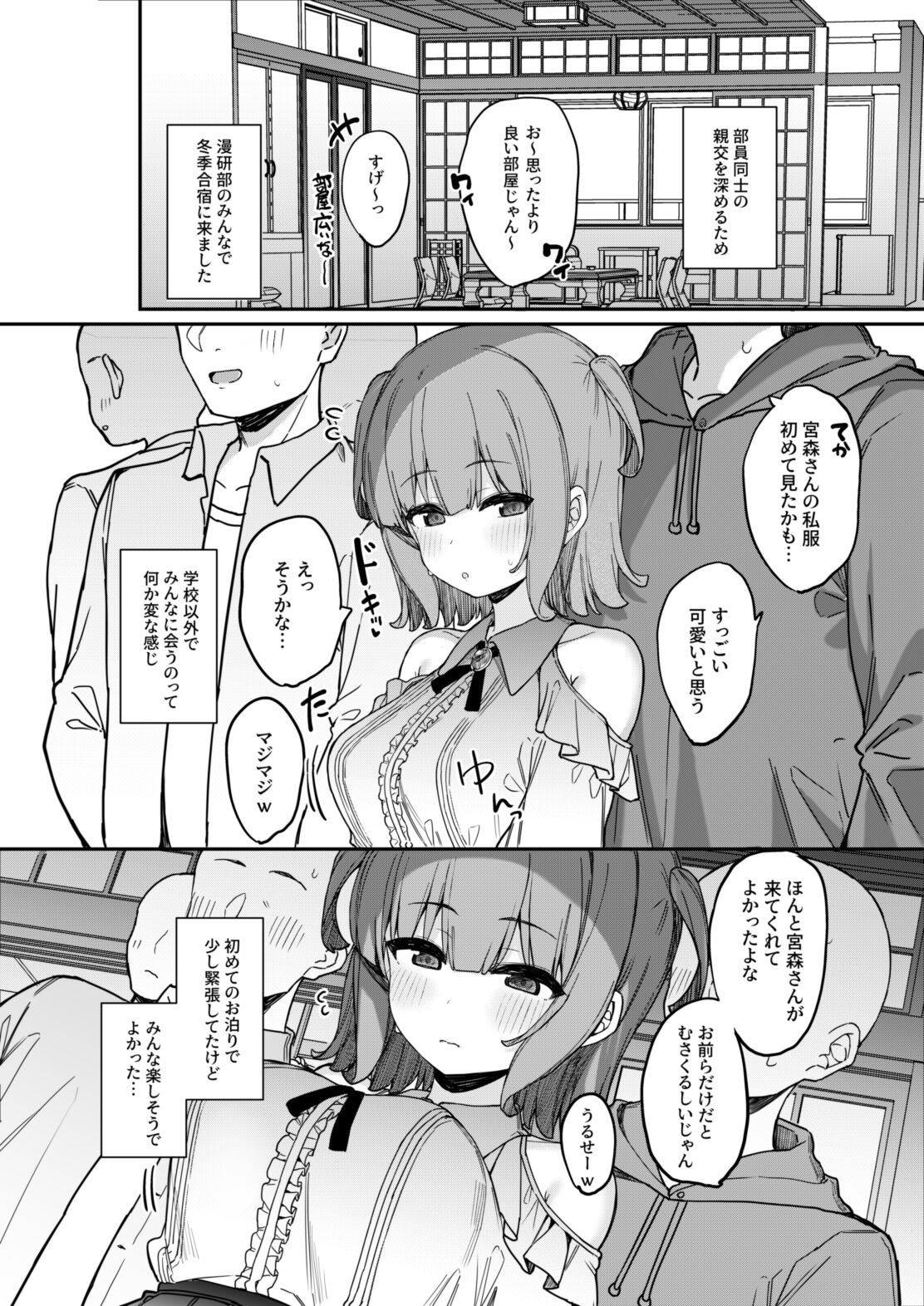 Onegai shitara Nando demo Suki Houdai Sasete kureru Ko 2 Gasshuku Hen page 5 full